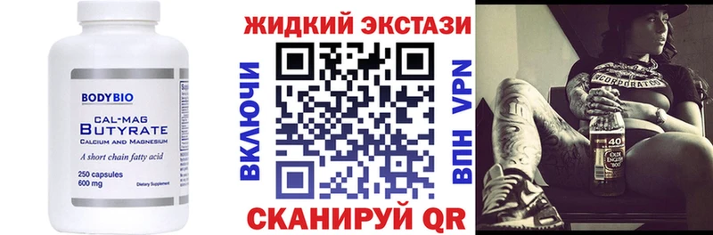 Бутират BDO  Новоаннинский 