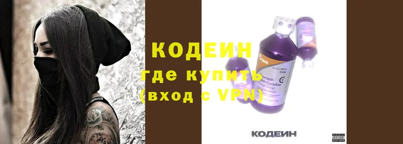 наркошоп  Новоаннинский  Кодеин Purple Drank 