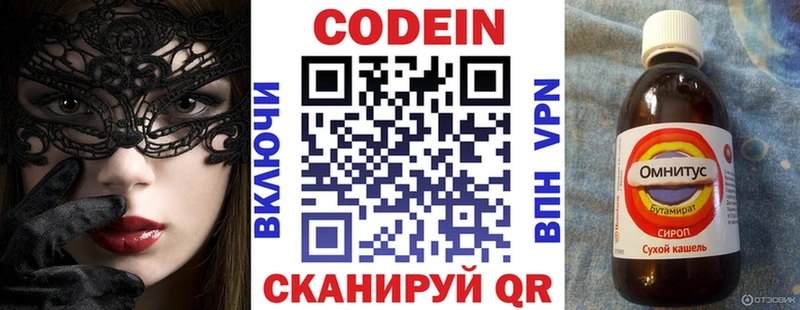 Кодеин Purple Drank как найти Новоаннинский