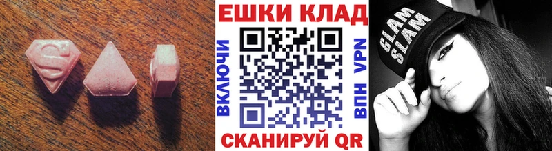 Экстази таблы  купить   Новоаннинский 