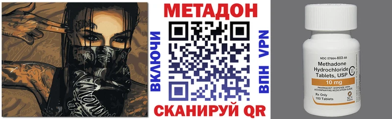 МЕТАДОН methadone  Новоаннинский 
